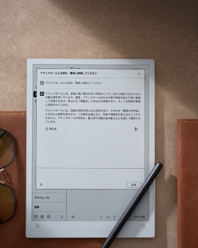 iFLYTEK AINOTE 2 Digital Writing Tablet, E-ink Display, Electronic Notepad with Stylus Pen for Note Taking, Study, and Meetings with ChatGPT Support